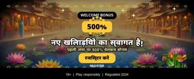Download Now for Bonus Cash banner